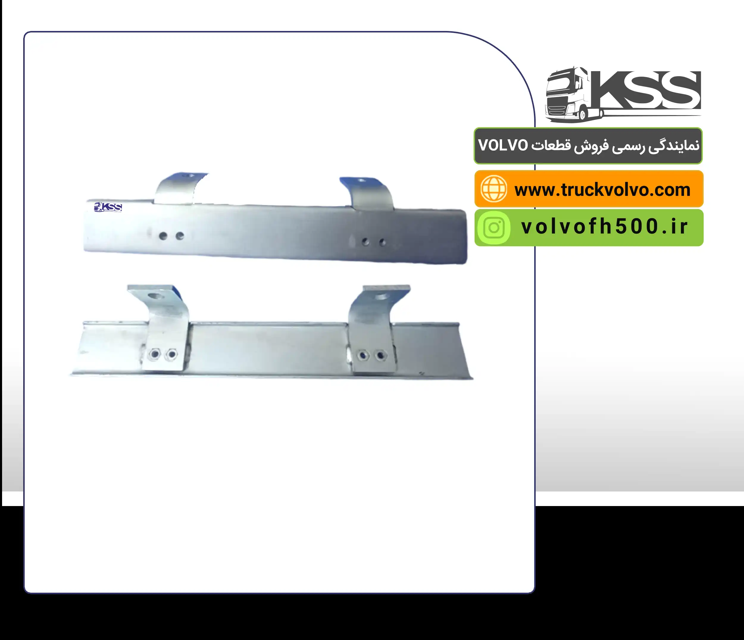 دیاق سینی روی شاسی (KSS) FH500-رنوT